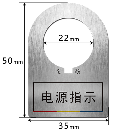 ED355022 按钮标识牌