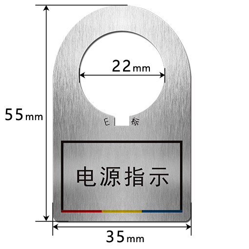 ED355522 按钮标识牌