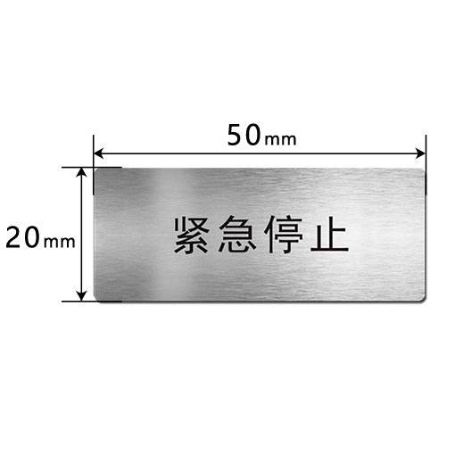 E5020 按钮标识牌