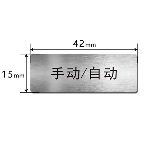 E4215 按钮标识牌