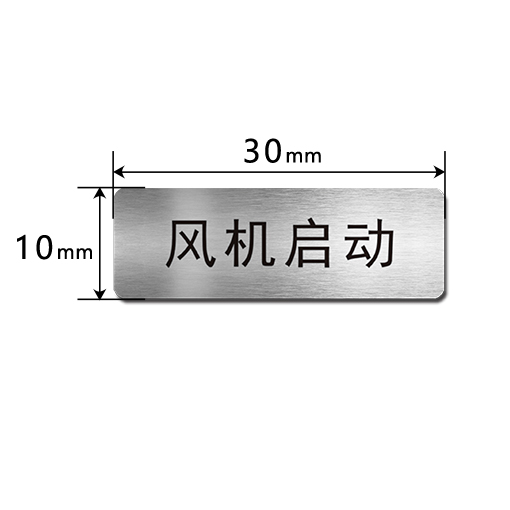 E3010 按钮标识牌