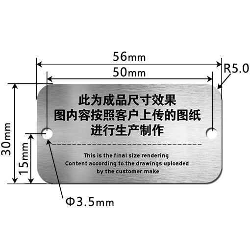 EM5630K 金属铭牌