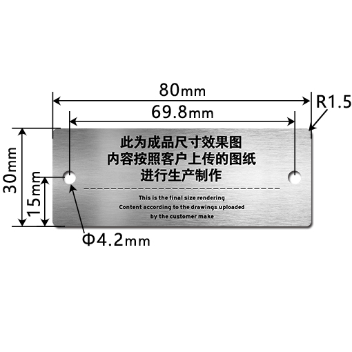 EM8030K 金属铭牌