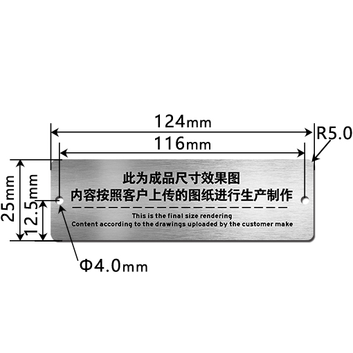 EM12425K 金属铭牌