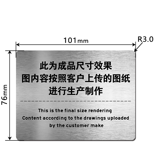 EM10176 金属铭牌